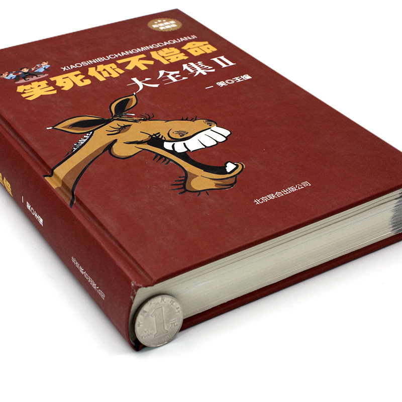 笑话大全全集笑话书搞笑集锦短信解压冷笑全书幽默笑话书籍