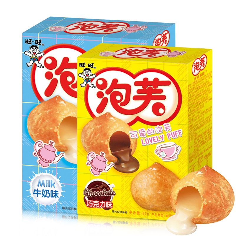 旺旺泡芙球巧克力味牛奶味60g 甜点小吃点心膨化休闲零食夹心饼干