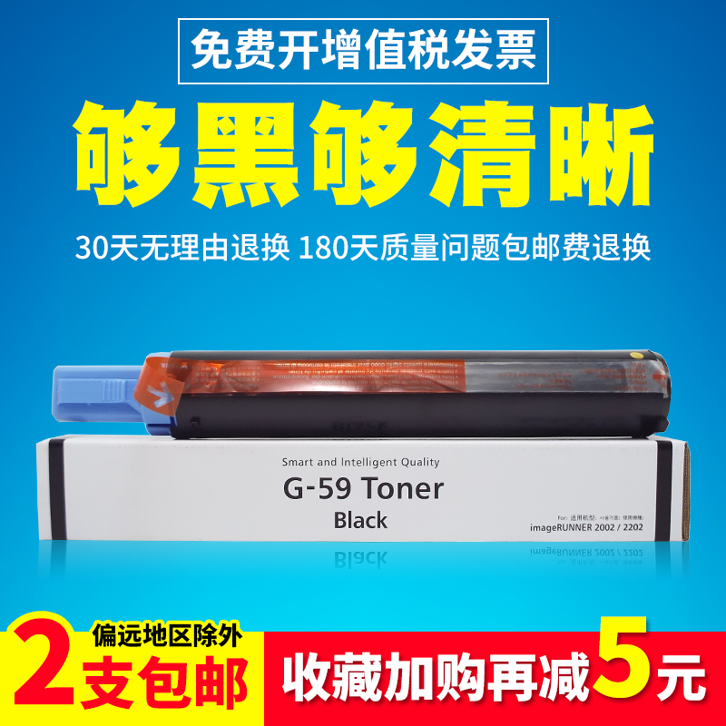 佳能2204n粉盒型号,佳能2204 鑫天印适用佳能2204n粉盒2002g 2204l墨粉npg-59墨盒ir2202dn 2204ad