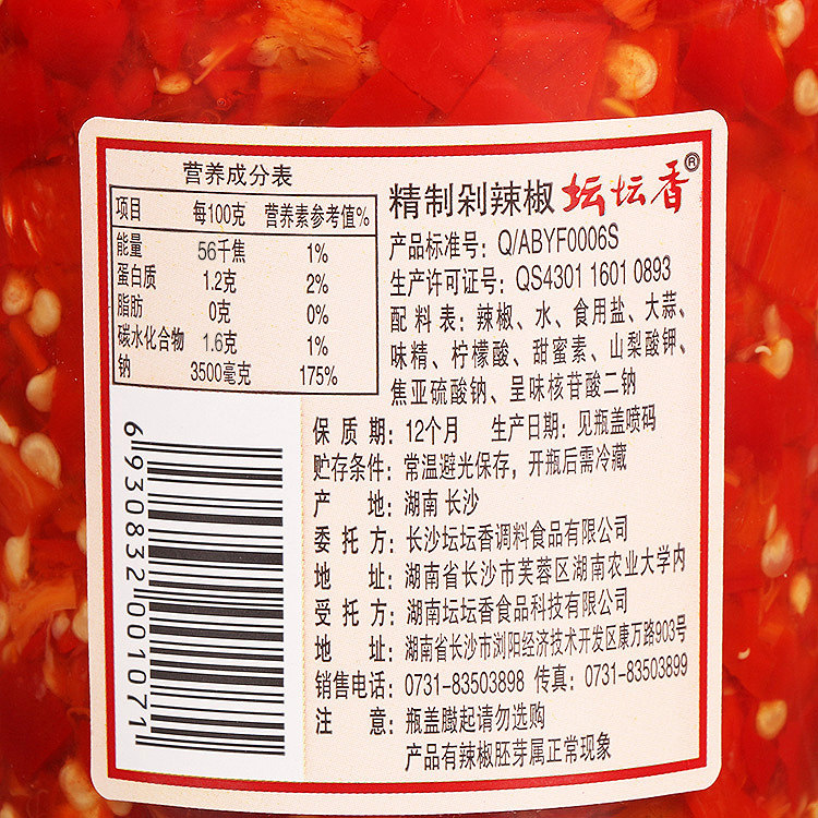 坛坛乡精制剁椒425g辣椒酱蒸鱼鱼头辣椒湖南特产辣椒酱