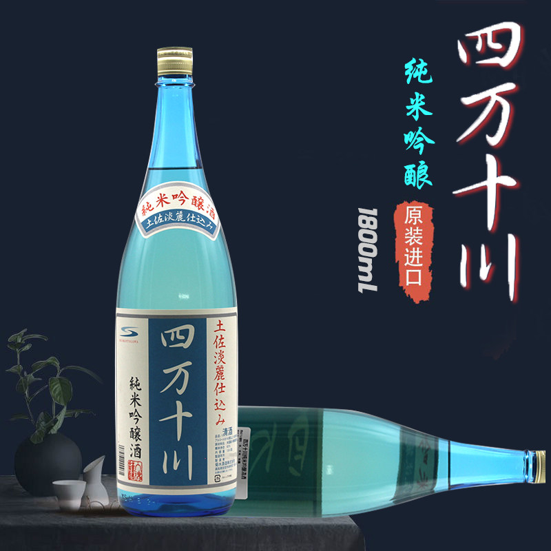 日本进口清酒14度四万十川纯米吟酿18l大瓶清酒