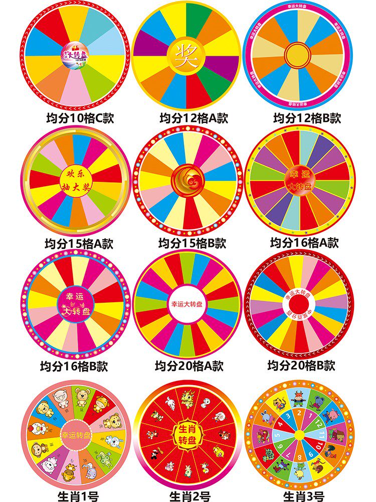 抽奖转盘娱乐道具手写画面自定义diy内容可擦转盘