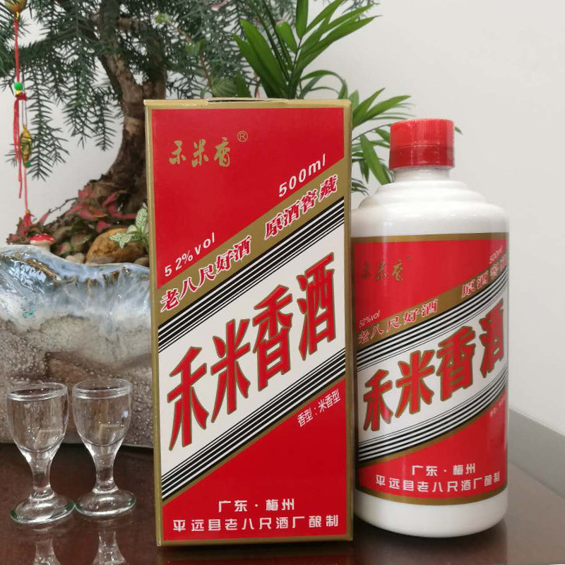 米酒梅州平远老八禾米香酒52度原酒窖藏小锅国产白酒