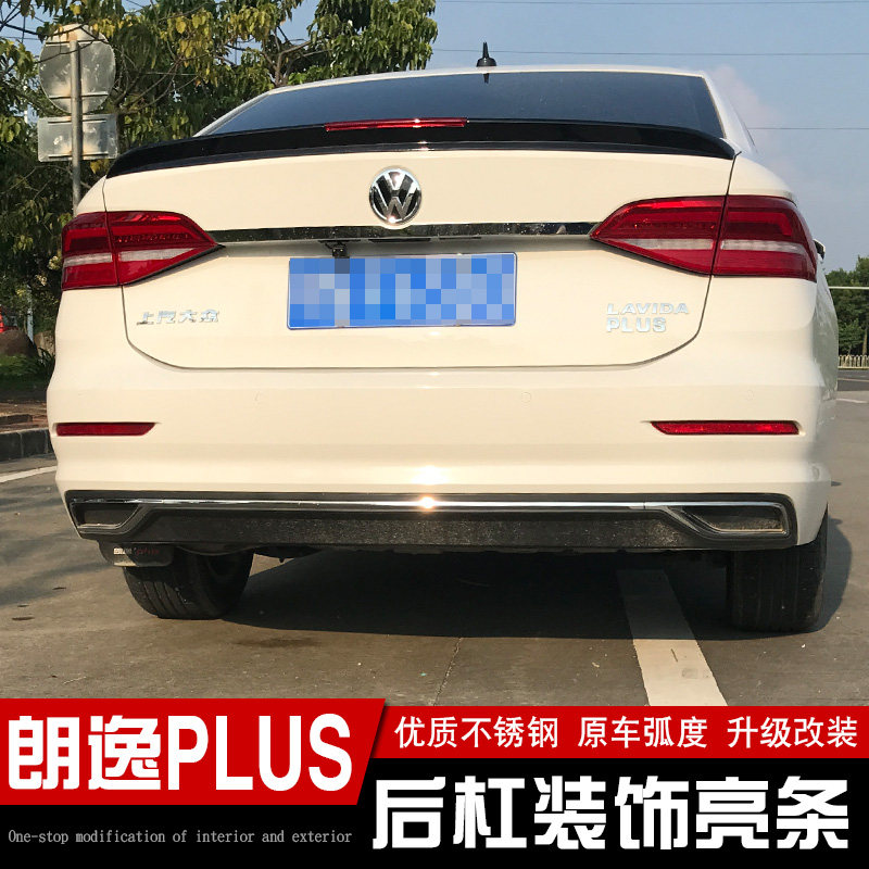 2018款大众朗逸plus后杠饰条后保险杠后唇改装专用防擦车身亮条贴