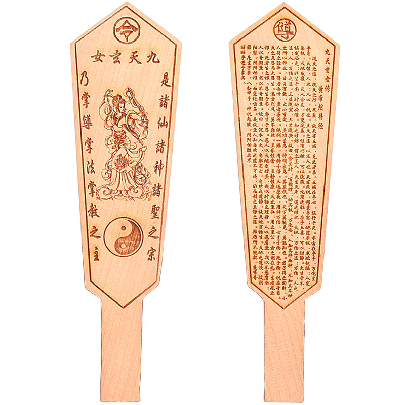 令牌法器道家桃木九天玄女道士用品木雕护身符木雕