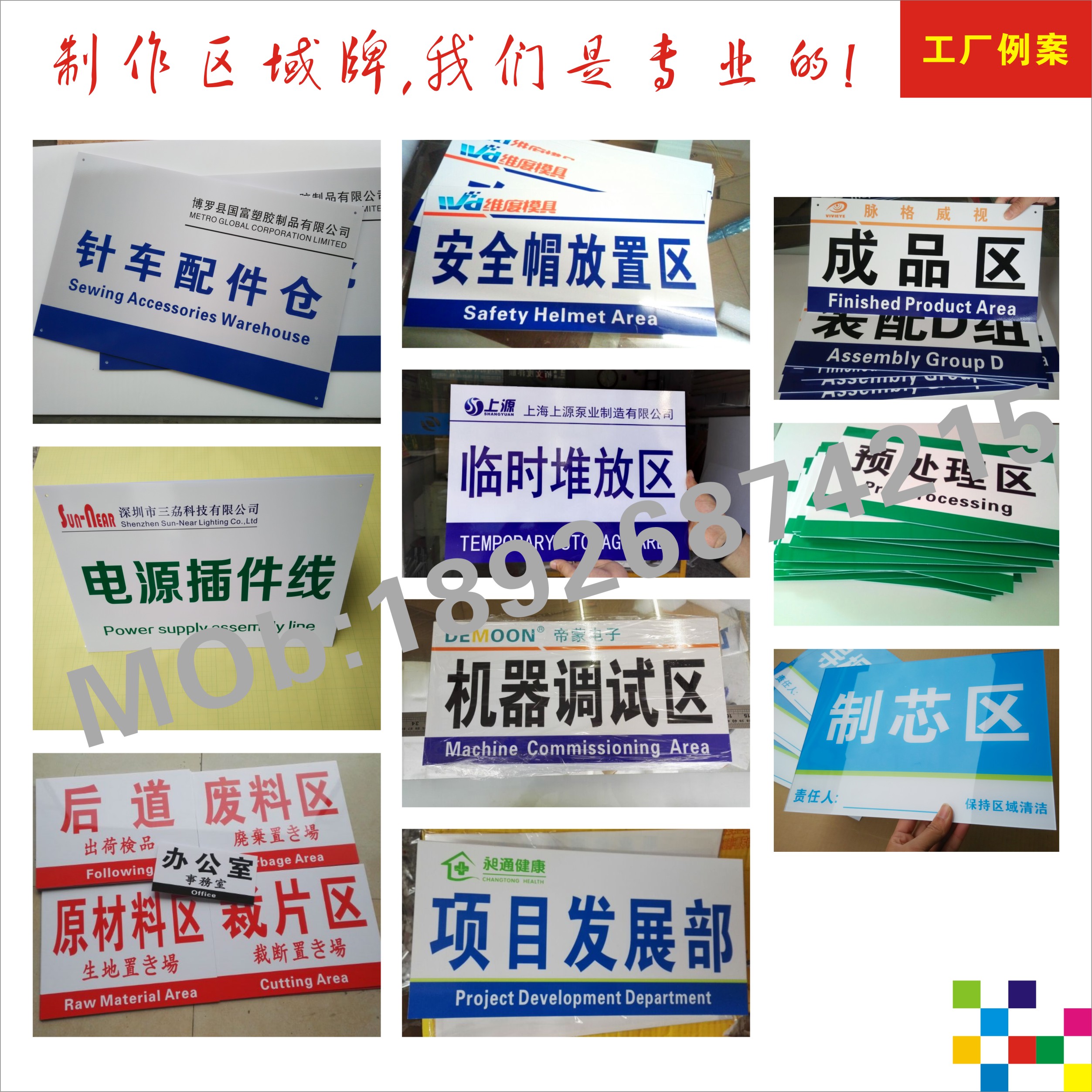 工厂车间公司区域标识科室划分标示仓库门牌标志牌