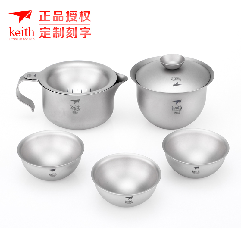 Keith铠斯钛功夫茶杯 茶壶茶具套装户外便携茶具烧水壶 定制礼品
