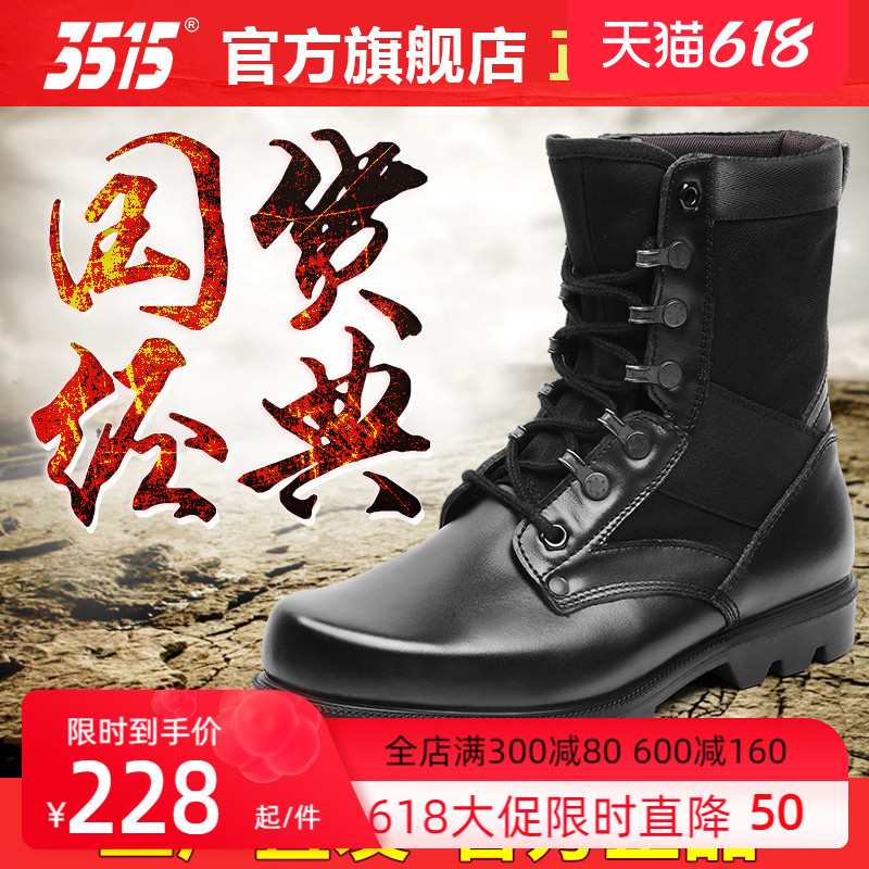 3515工装靴子男春夏季真皮透气耐磨户外防滑越野登山战训练马丁靴