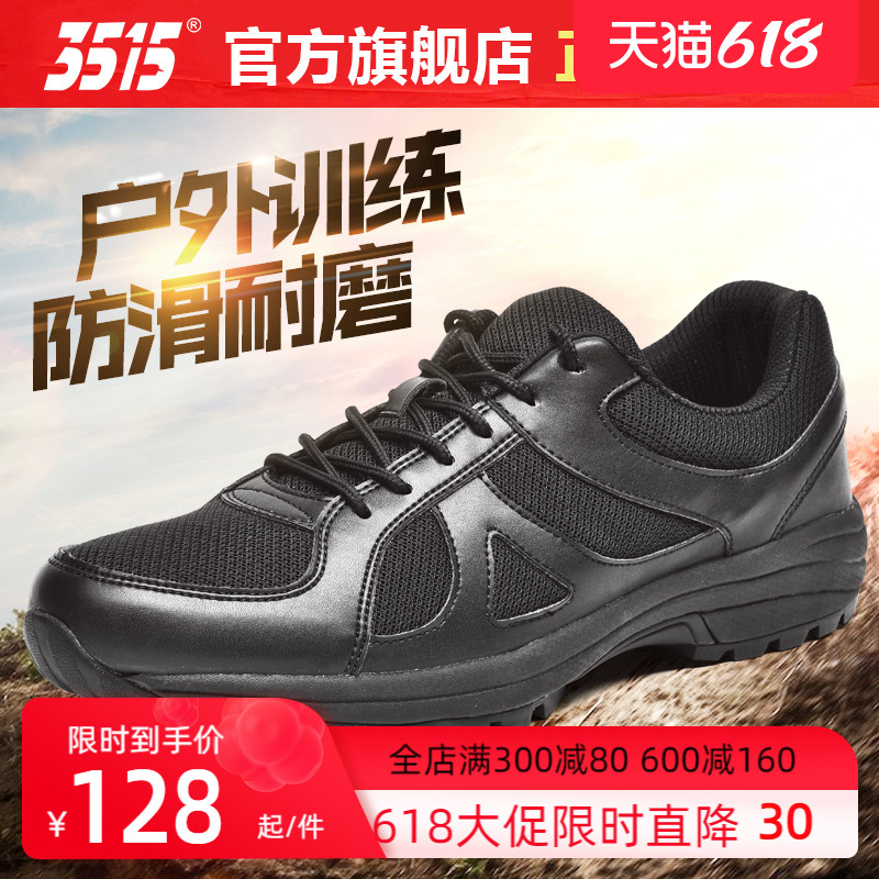 际华3515作训鞋春夏季男新式体能训练鞋户外徒步越野登山运动跑鞋