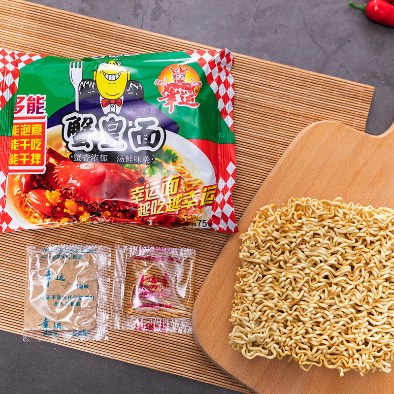 幸运方便面红烧排骨15袋蟹黄10袋混装包干干脆冲泡方便面