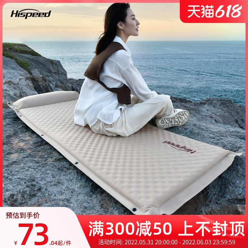 Hispeed旗速自动充气床垫睡垫野营防潮垫户外露营气垫床帐篷地垫