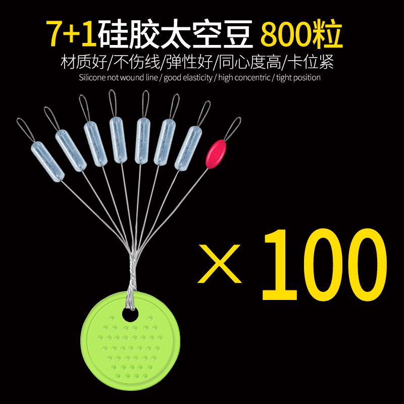 优质太空豆硅胶特级100组竞技透明散装50袋装钓鱼小配件渔具批发