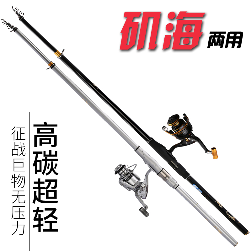 矶钓竿碳素超硬超轻手海两用鱼竿定位长节海竿钓鱼竿套装抛竿矶竿