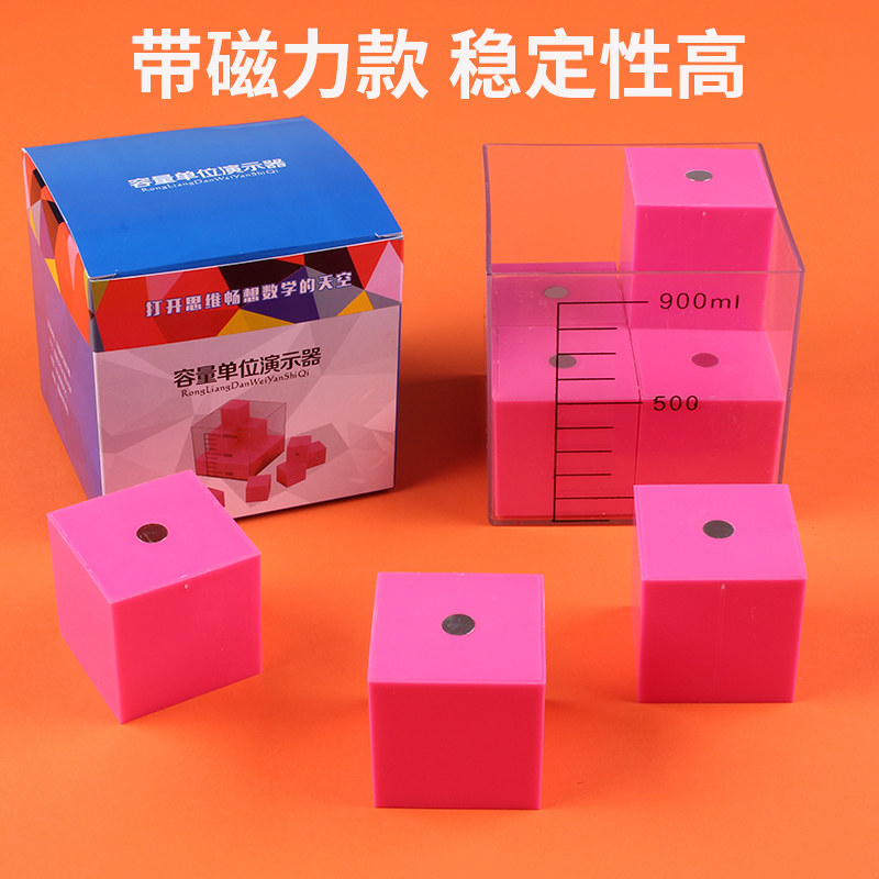 体积单位立方体1立方厘米1cm教学仪器教具科学数学科数学教学仪器