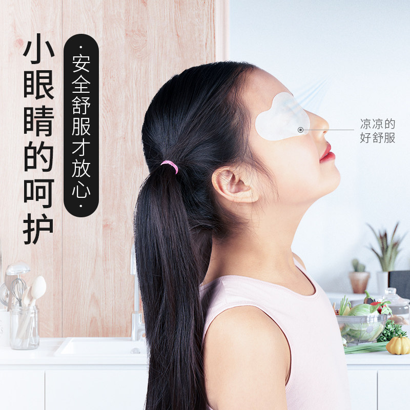 好视力眼贴保护儿童学生青春护眼贴缓解眼疲劳视力正品官方旗舰店