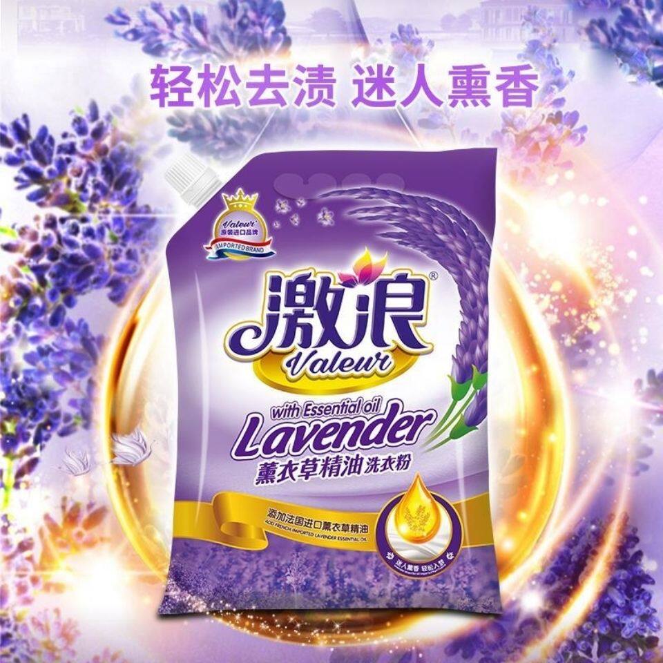 激浪洗衣粉香味持久久留香去渍易漂洗玫瑰花香家用洗衣粉