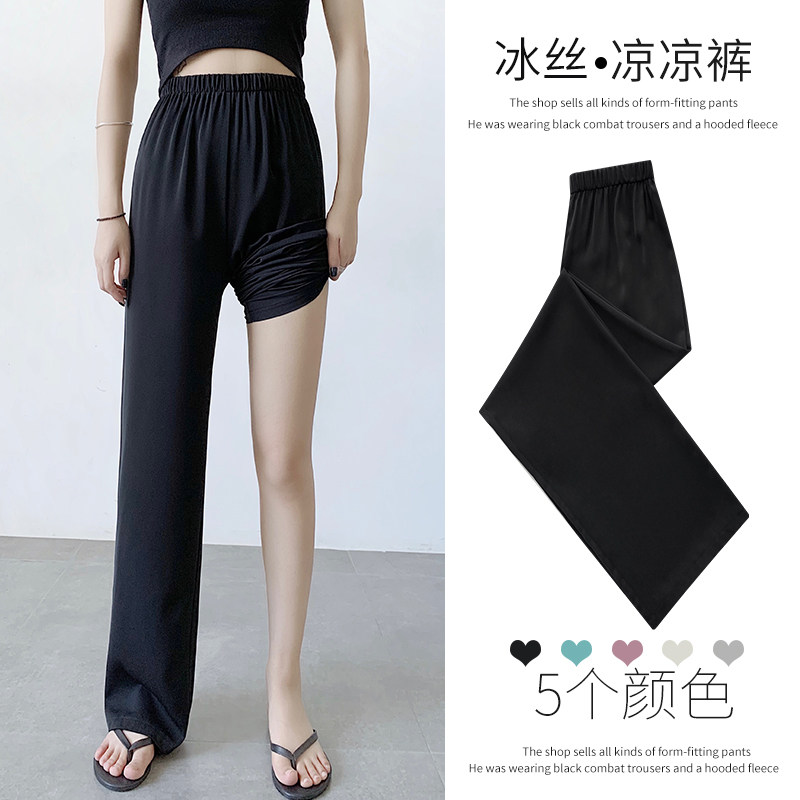冰丝阔腿裤女夏季薄款高腰垂感空气休闲直筒休闲裤