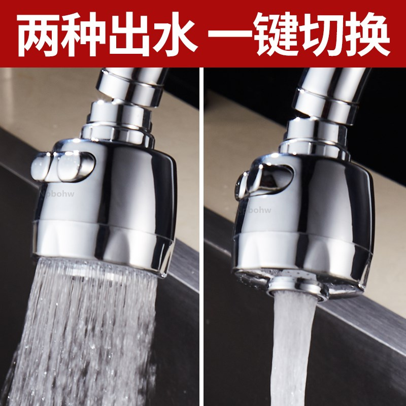 np洗衣水龙头防溅起泡器加长嘴多功能接头转换其它卫浴配件