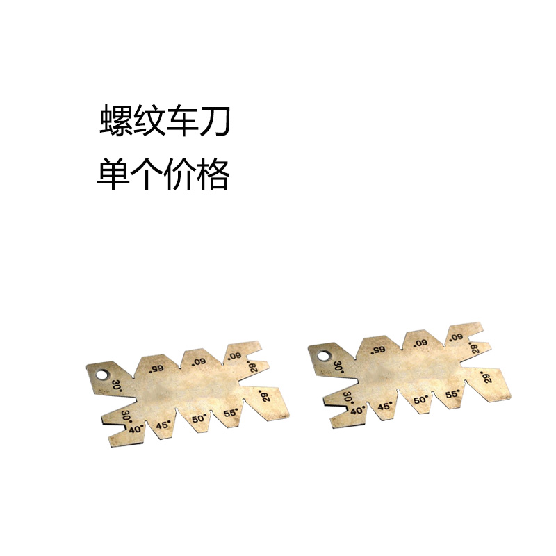样板角度螺纹车刀刀板不锈钢样板