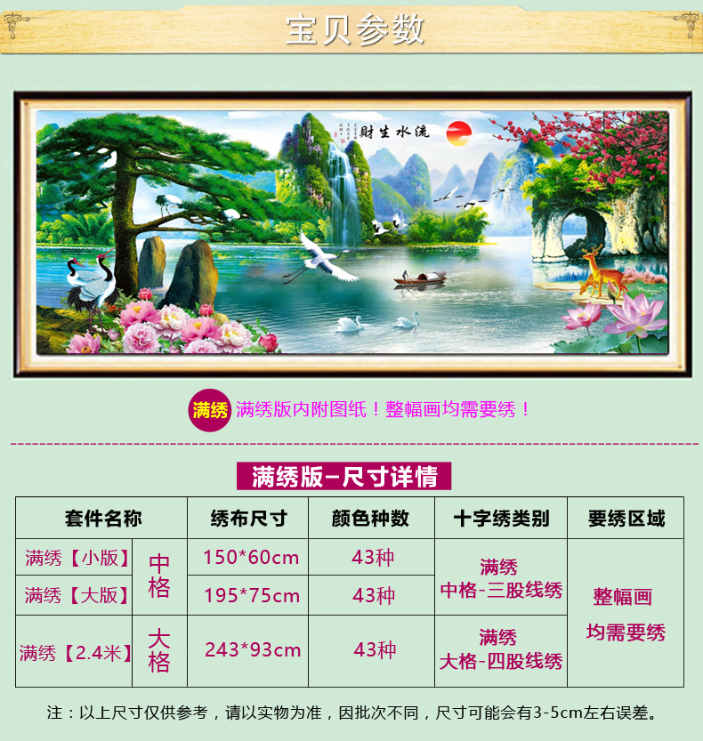 2020迎客松十字绣新款客厅风景山水画大幅满绣线绣中十字绣套件