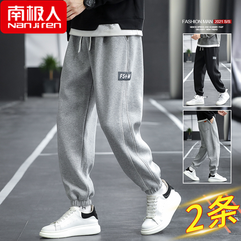 南极人裤子男士春秋季新款潮牌运动秋冬束脚加绒卫裤男生休闲长裤