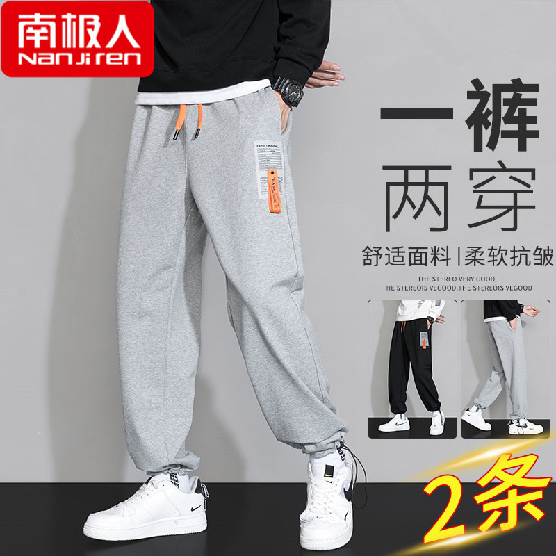 南极人裤子男士春秋季新款潮牌宽松运动夏季卫裤束脚薄款休闲长裤