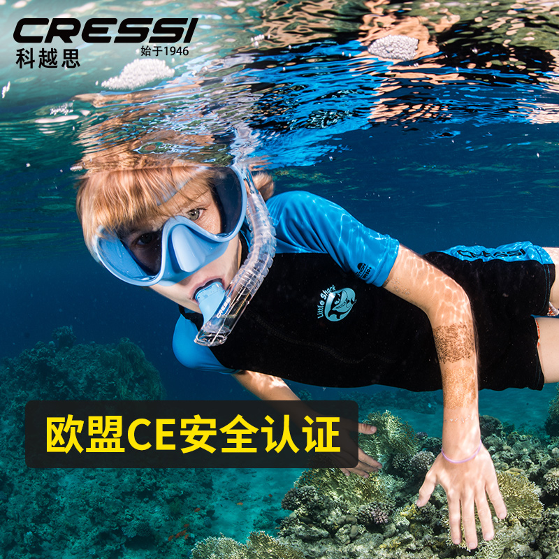 意大利CRESSI F1儿童浮潜装备潜水镜呼吸管套装潜水装备浮潜三宝