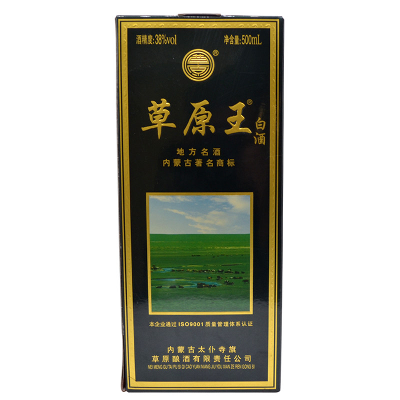草原白酒内蒙古38度绿草500ml瓶装整箱清香香型白酒