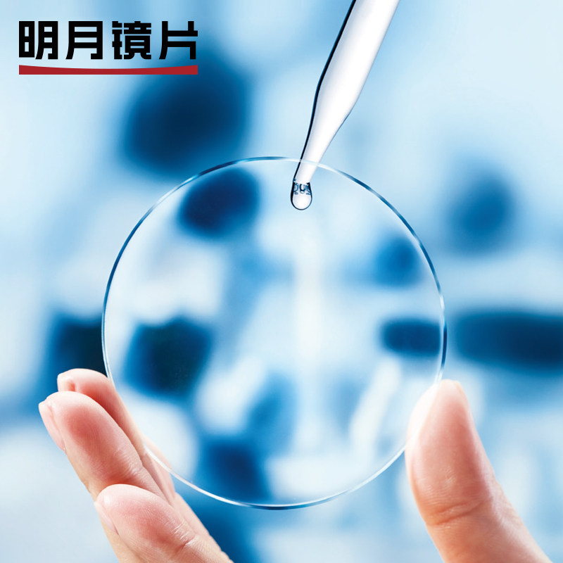 镜片明月pmc156160171球面近视眼清晰透亮定制眼镜片