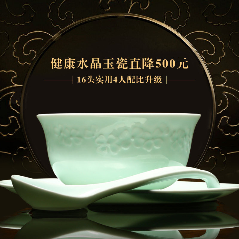泰山瓷业餐具礼品高档浮雕玉瓷骨瓷中式家用餐具瓷器套装