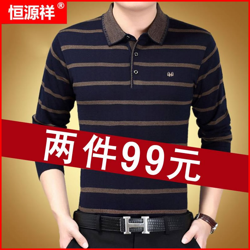恒源祥秋冬装中年长袖T恤男士薄款有领纯棉春秋中老年人爸爸男装