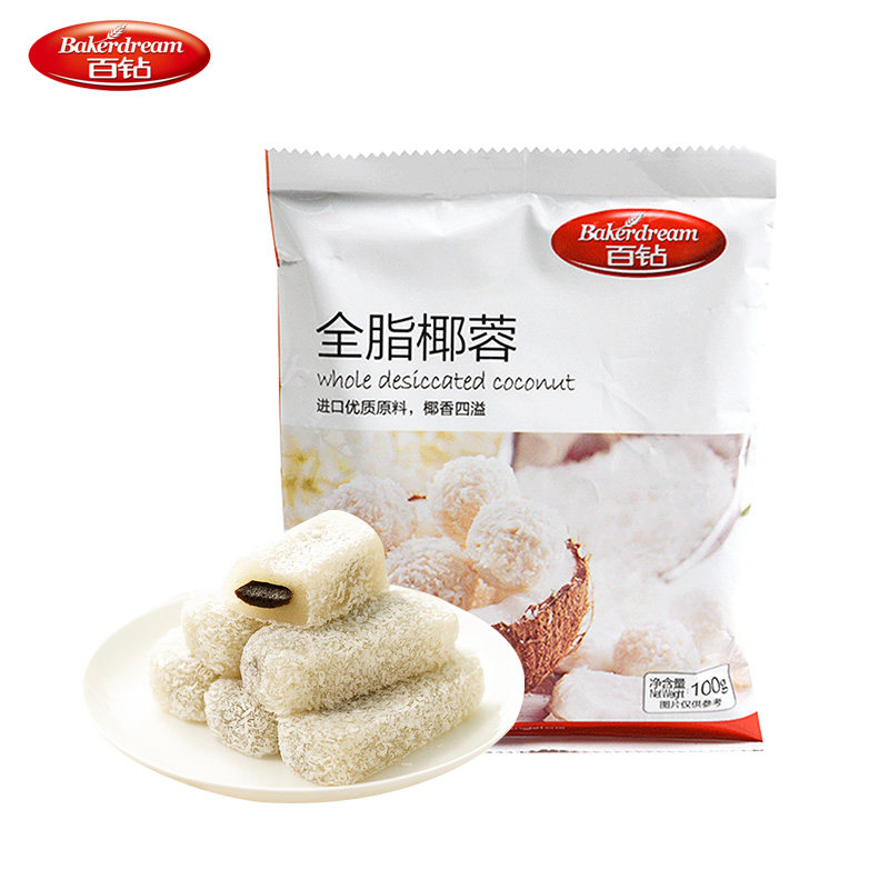 百钻全脂椰蓉椰丝牛奶小方糯米椰子月饼面包其它原料