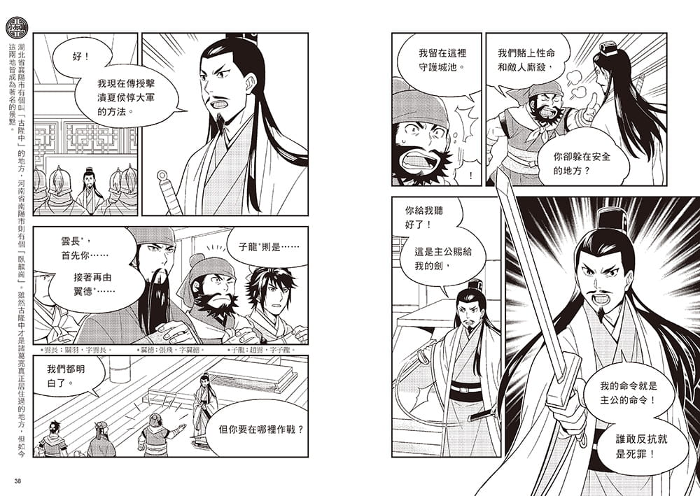 历史漫画预订人物漫画书古代典故成语寻访遗迹儿童读物原版书