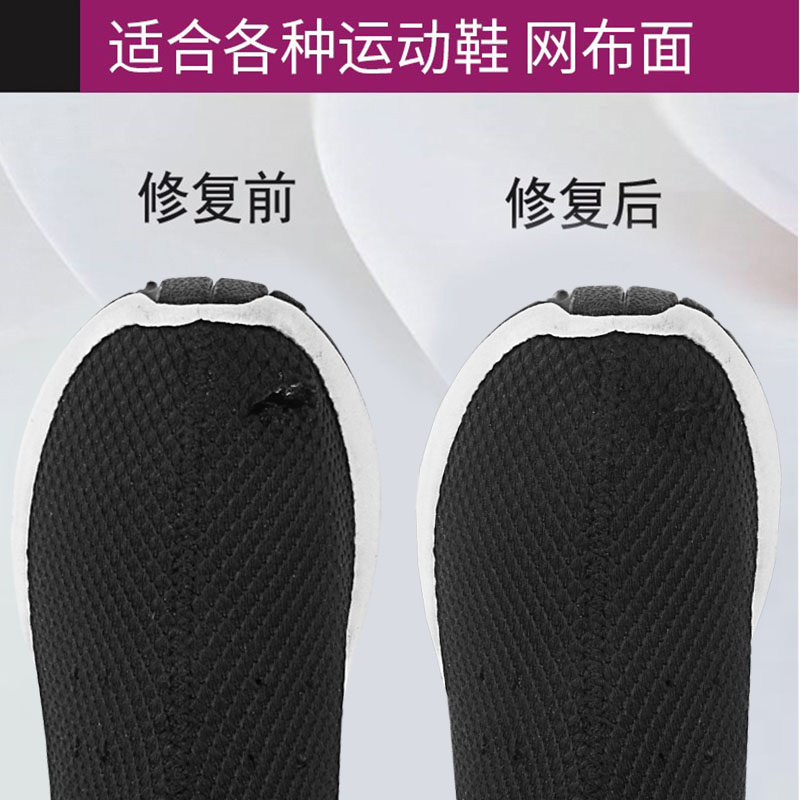 补鞋皮质神器网面磨破修补补贴运动鞋后跟破洞后跟贴