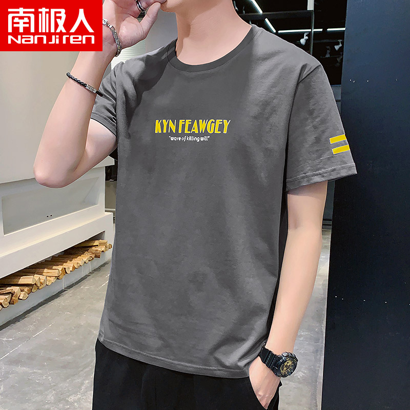南极人男士短袖t恤宽松纯棉印花半袖潮牌ins潮流简约体恤打底衫男
