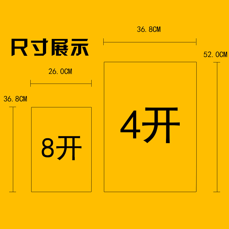 美术画纸学生画本纸多省颜料初学者练习白色4k8k素描