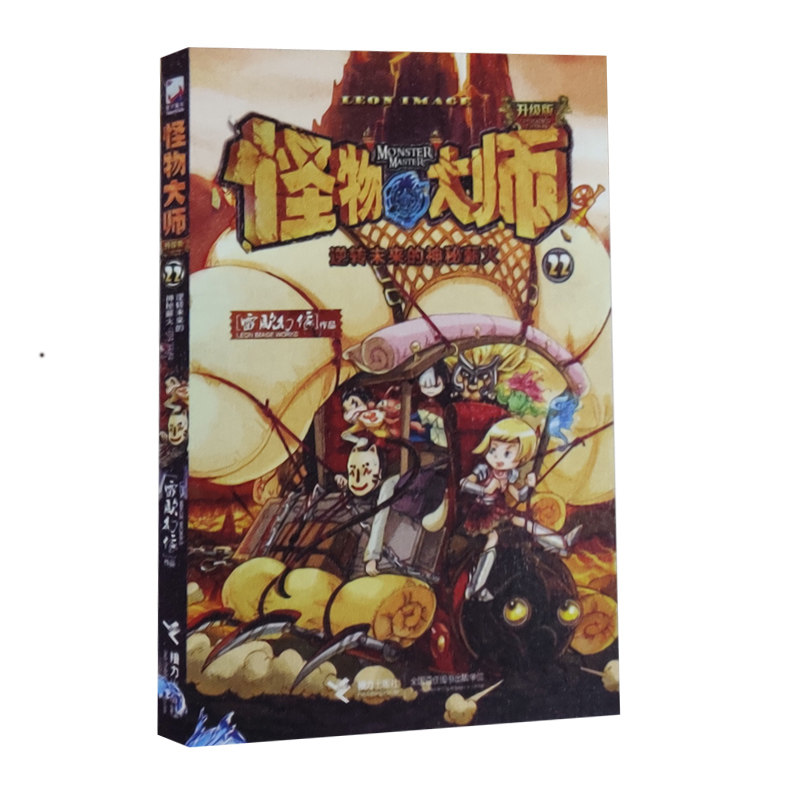 正版作品接力读物文学中小学生书籍课外阅读小说故事儿童文学