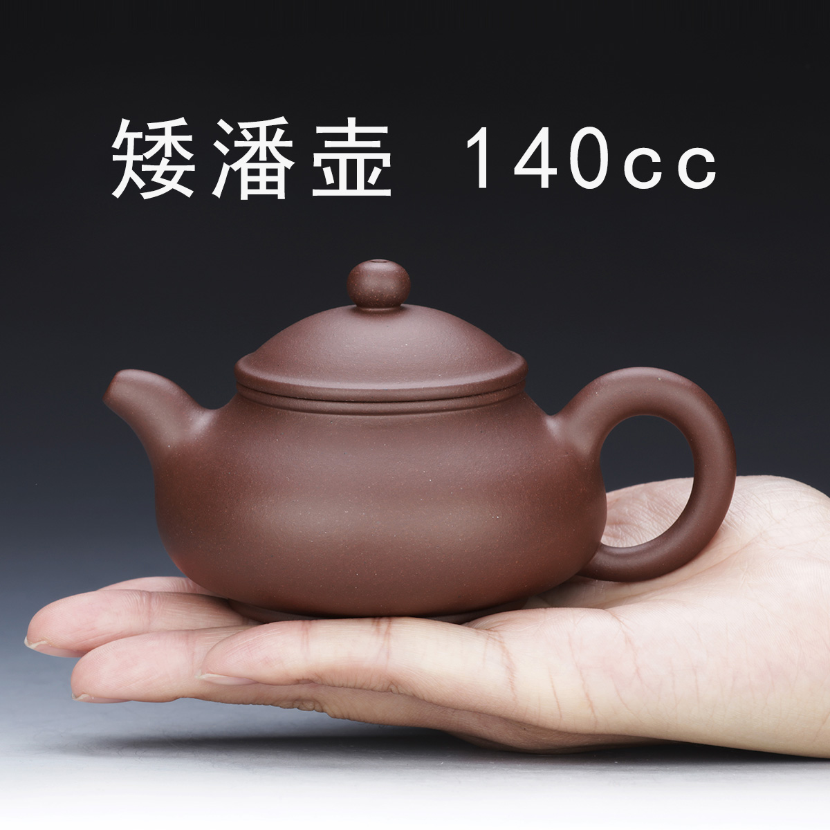 重霄堂手工紫泥矮潘壶宜兴迷你紫砂壶功夫泡茶茶壶茶壶