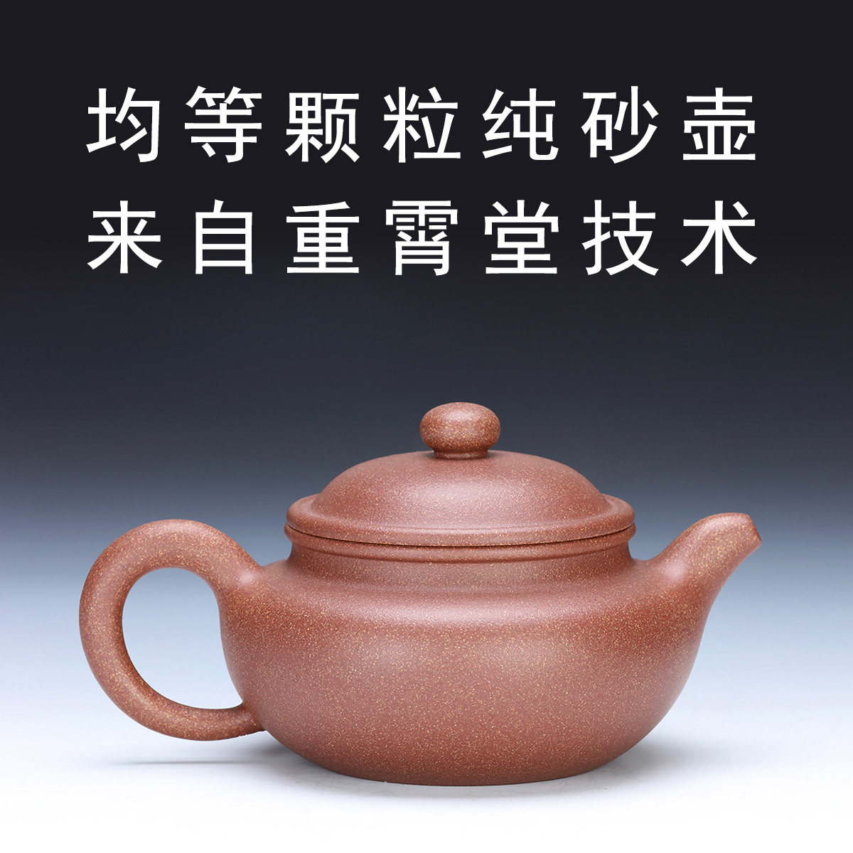 重霄堂宜兴宜兴紫砂紫砂壶仿古壶吴国祥降坡大容量段泥粗茶壶