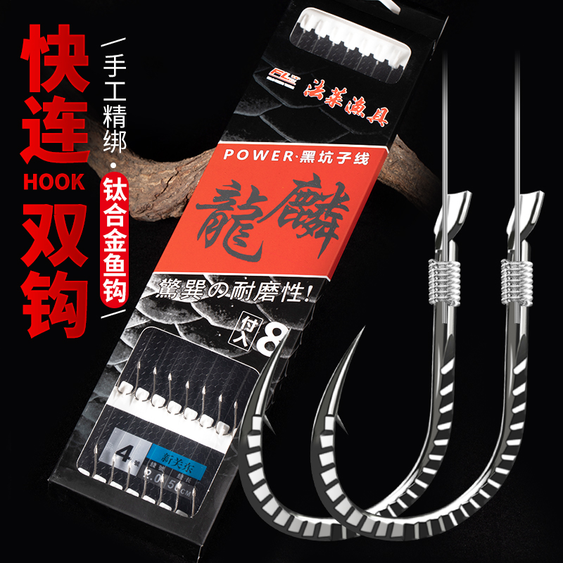 法莱钛合金鱼钩绑好防缠绕子线双钩成品台钓鱼钩套装全套鱼勾仕挂