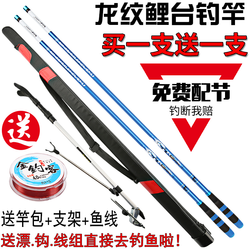 龙纹鲤鱼竿超轻超硬台钓鱼竿碳素十大品牌鱼竿手竿套装2021新品