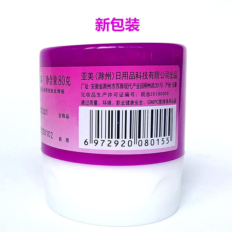 国货护肤品经典 亚美劳动护肤霜 老款 铁路单位福利护肤 防干裂保湿