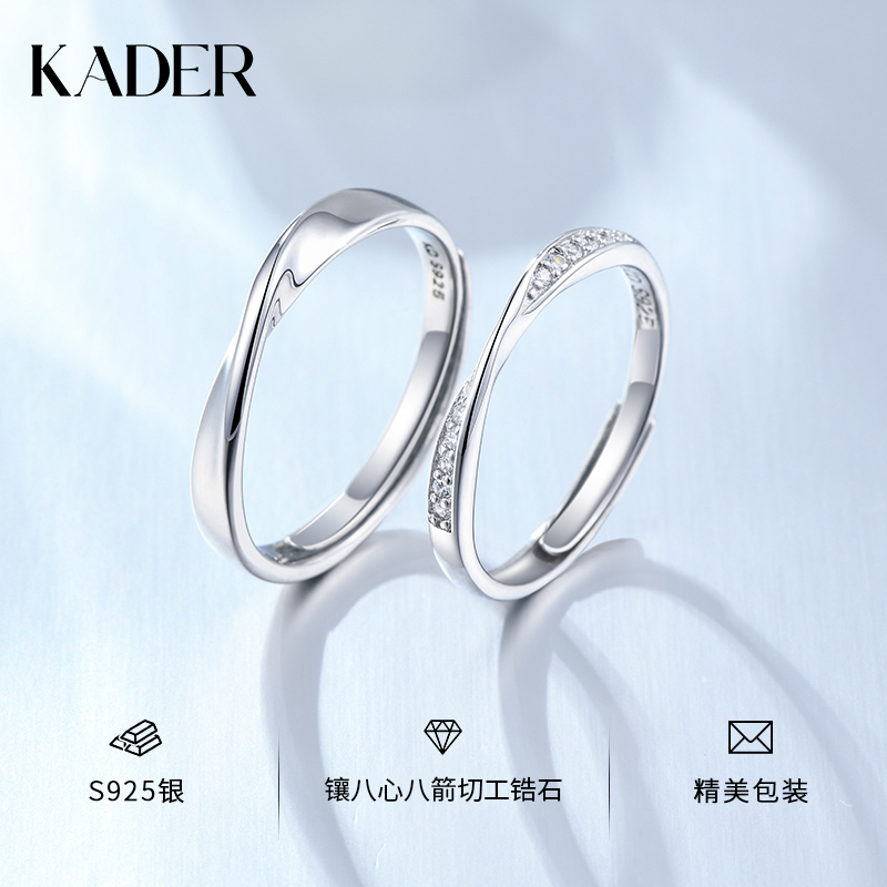 KADER莫比乌斯指环情侣戒指纯银男女简约指环小众设计感纪念礼物
