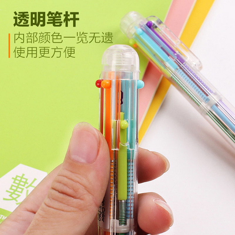 透明6色圆珠笔多功能实用商务办公文具用品简约创意圆珠笔