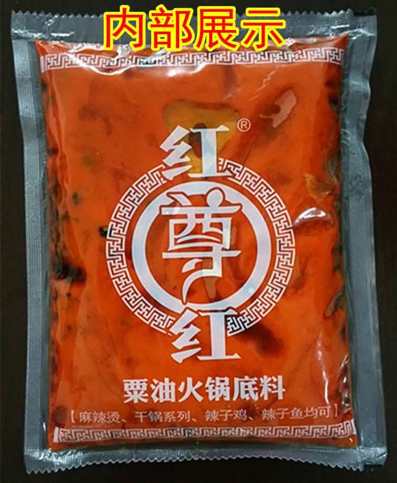 红尊红粟油火锅底料奇香红麻辣烫干锅辣子子鸡火锅调料