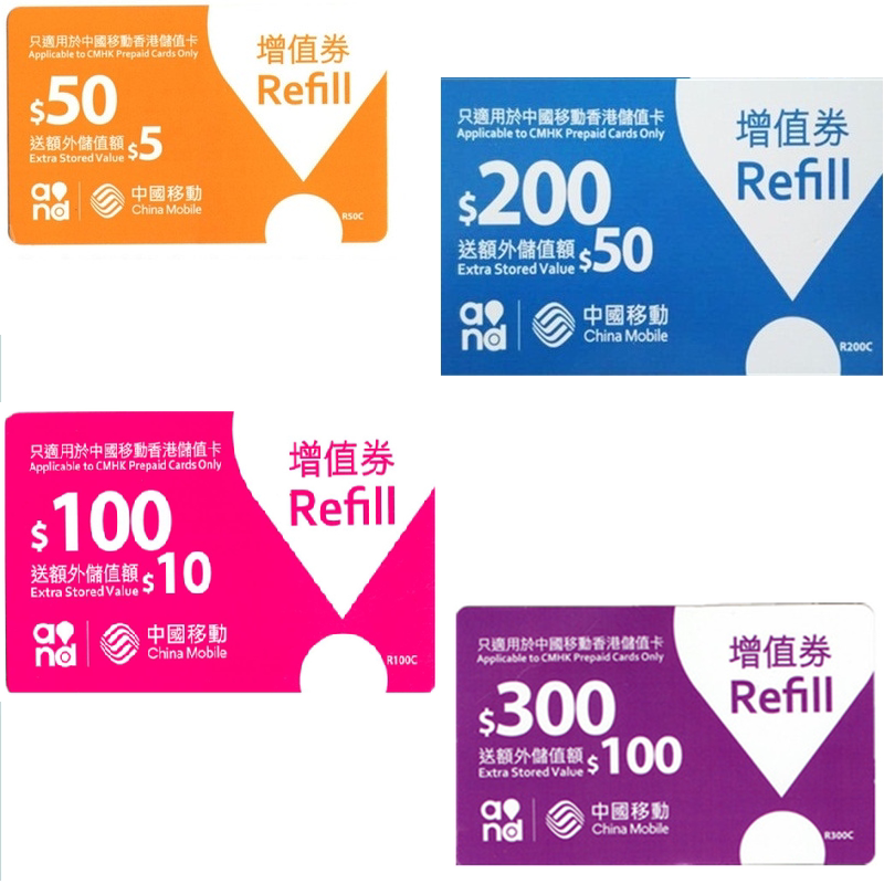自动发送卡密中国移动香港万众peoples充值卡话费增值境外电话卡