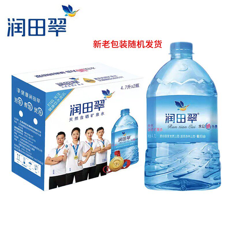 润田runtian天然含硒矿泉水47升2瓶整箱饮用水
