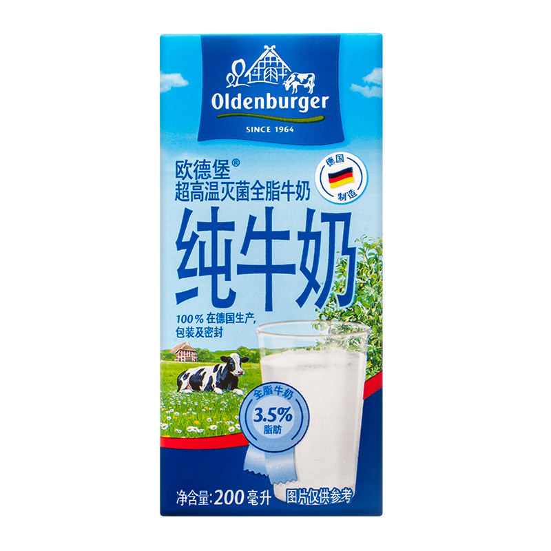 德国dmk牛奶欧德德堡oldenburger超高温处理全脂纯牛奶纯牛奶