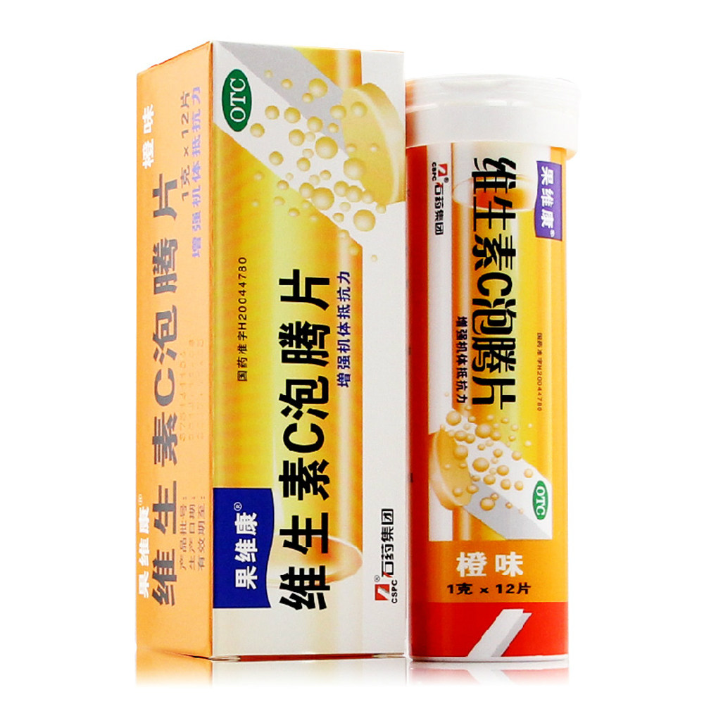 石药维生素c泡腾片12片补充维生素c增强身体抵抗力预防传染性疾病