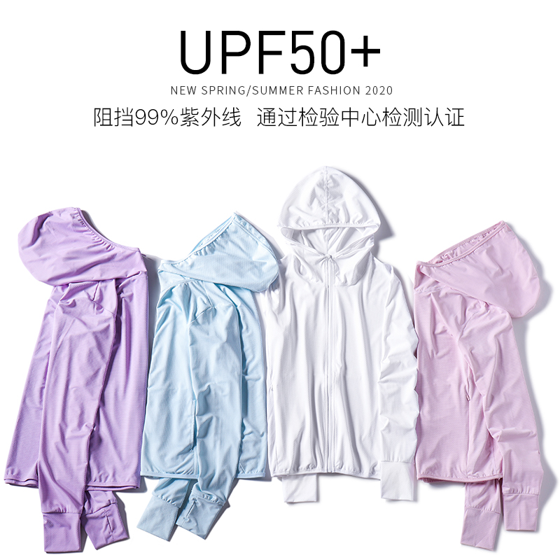 UPF50+防晒衣女2020新款长袖网红防紫外线防晒服男透气防晒衫夏季
